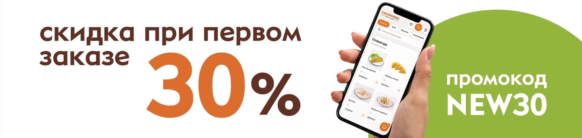 Баннер 1