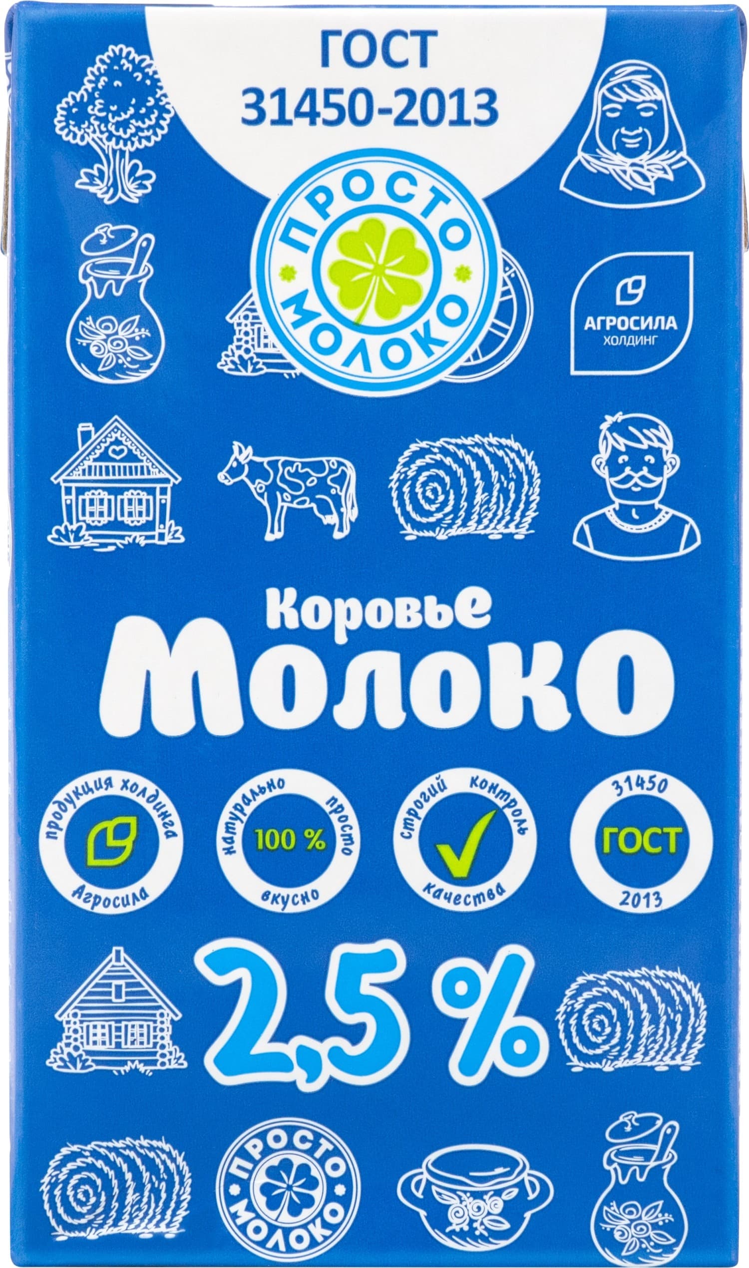 Молоко Просто, 2,5%