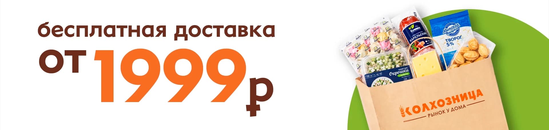 Баннер 1