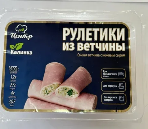 Рулетики из ветчины, 150 гр