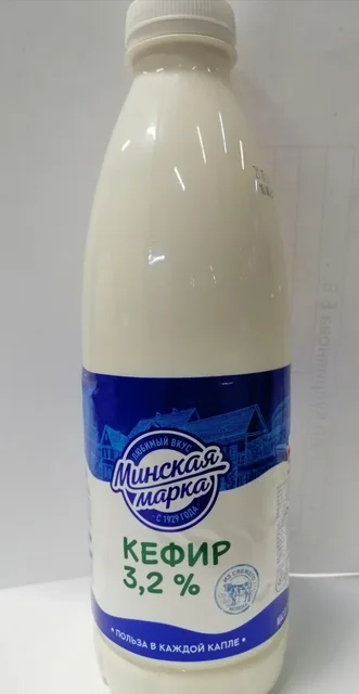 Кефир Минская марка, 3,2%, 0,9 кг, Белоруссия