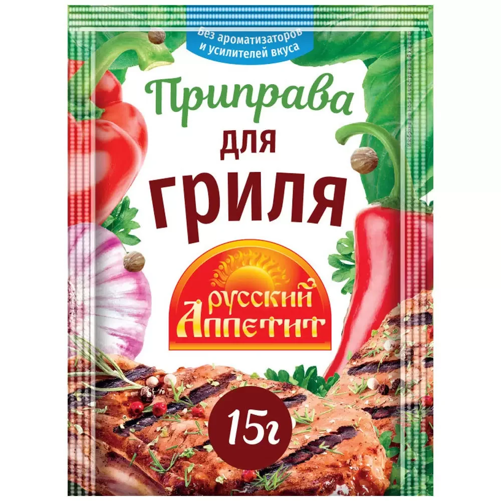 Приправа Для гриля, 15 гр.